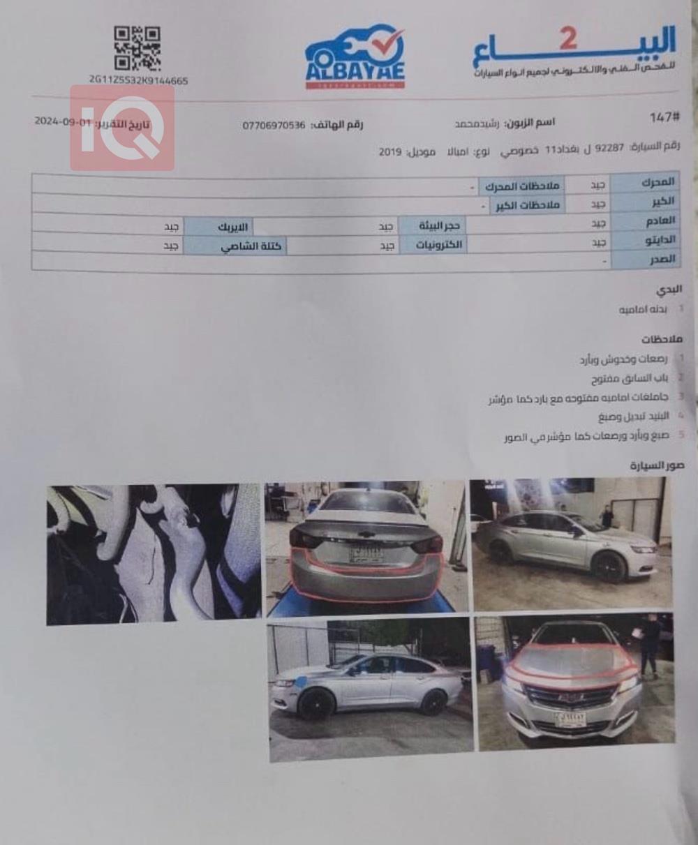 شيفروليه امبالا